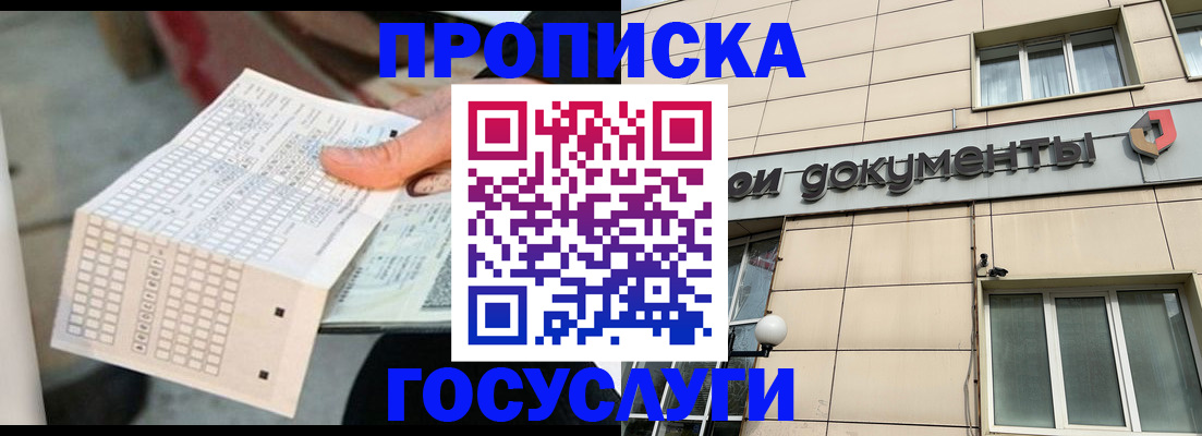 миграционный учет в Гуково